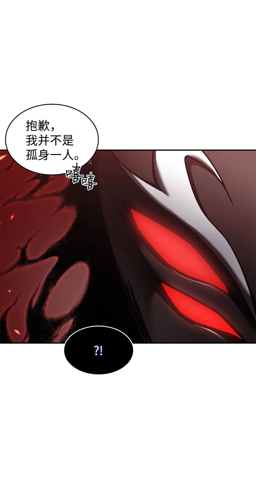 《我独自盗墓》346 逃出生天 第29页