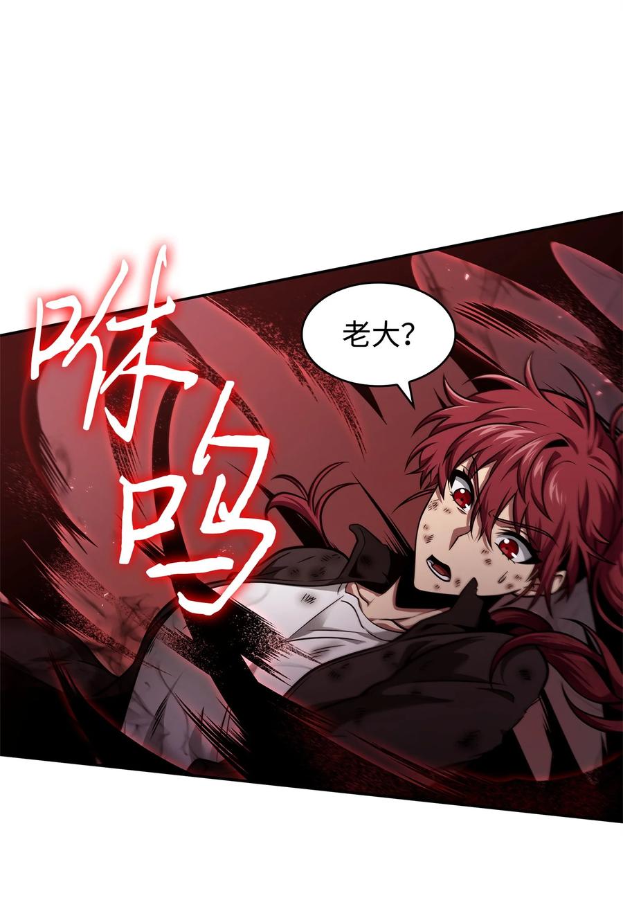 《我独自盗墓》346 逃出生天 第38页