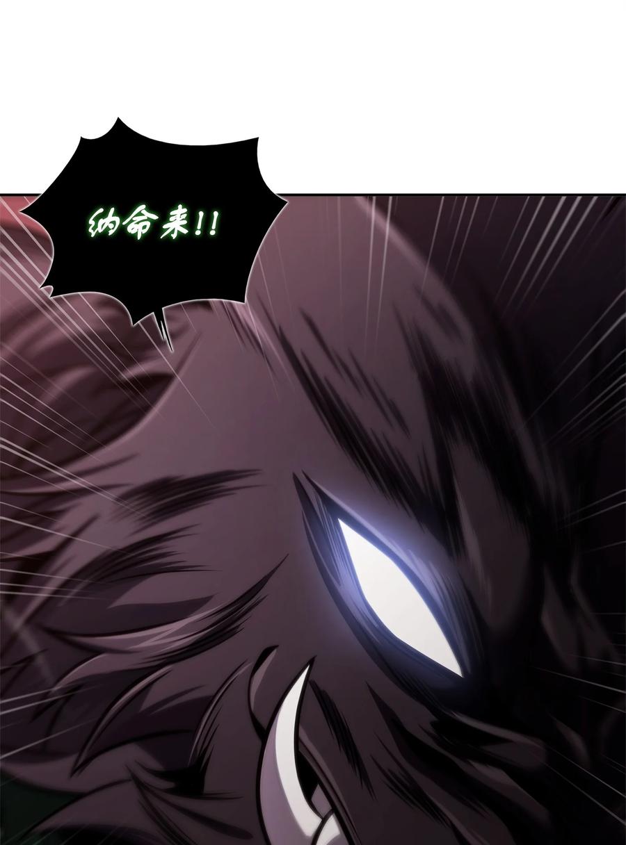 《我独自盗墓》346 逃出生天 第8页