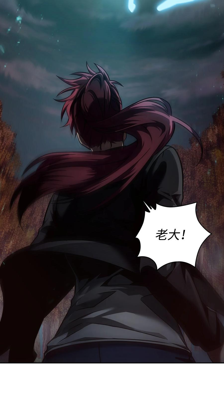 《我独自盗墓》346 逃出生天 第2页