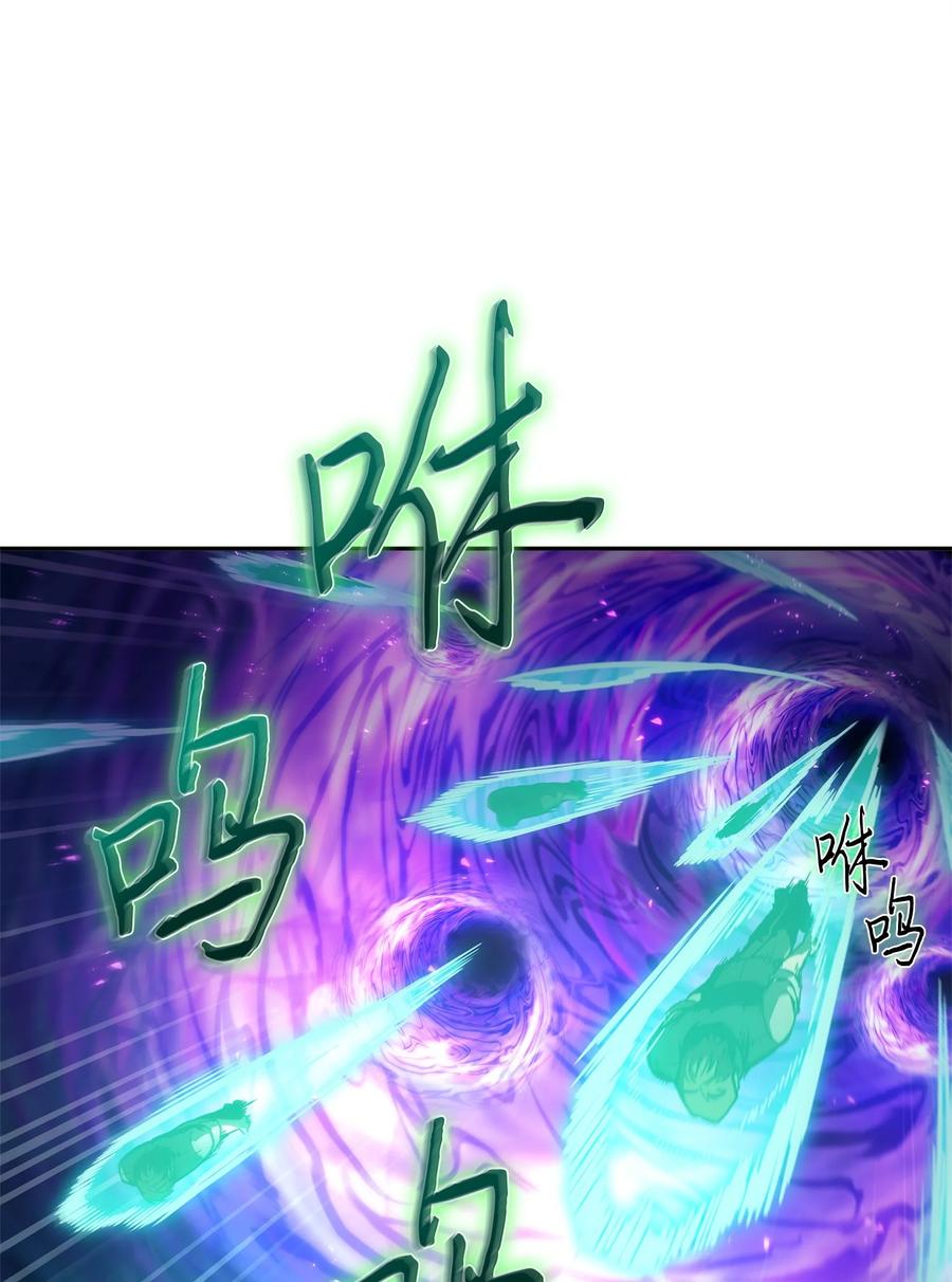 《我独自盗墓》346 逃出生天 第46页