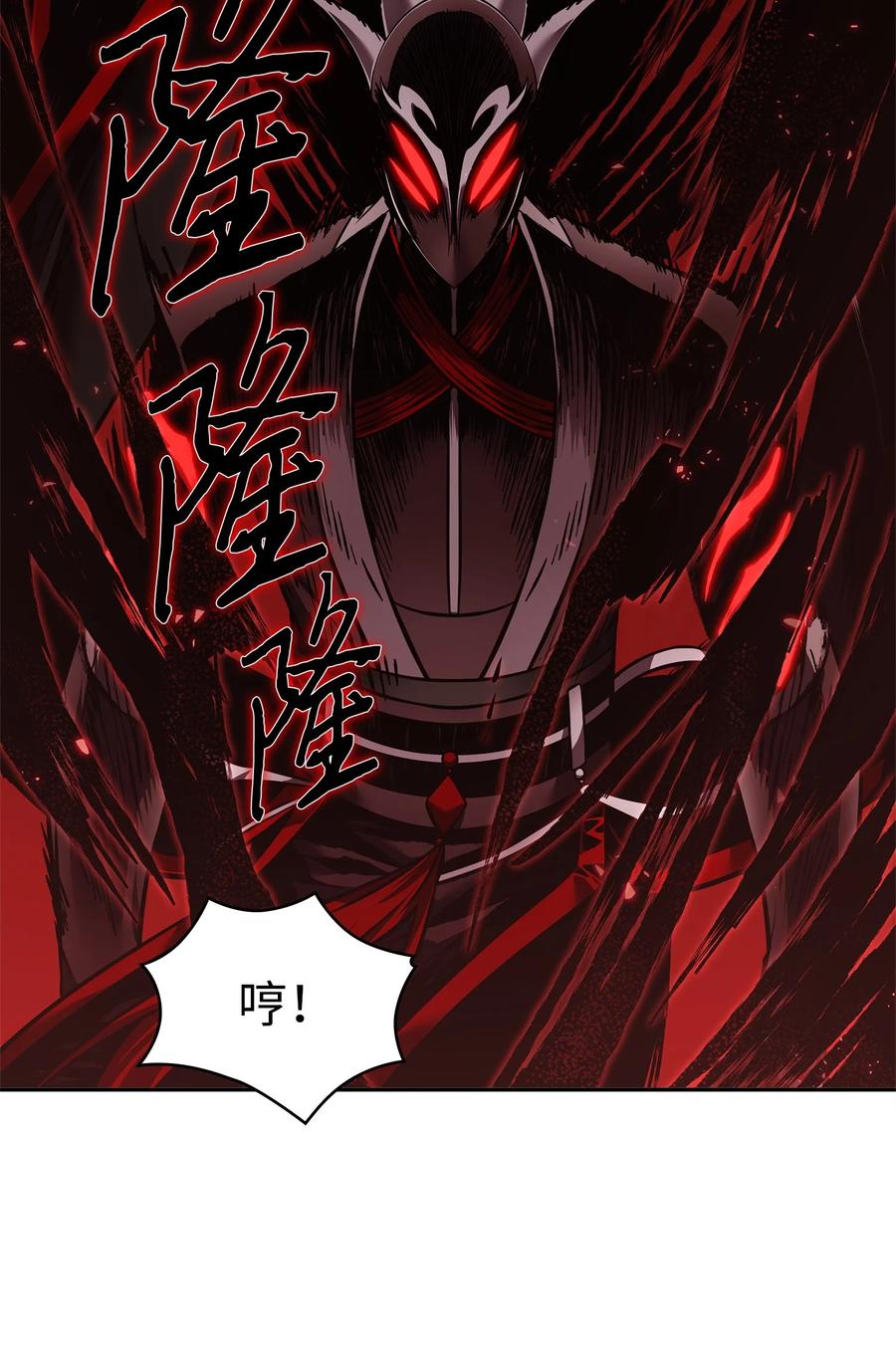 《我独自盗墓》346 逃出生天 第26页
