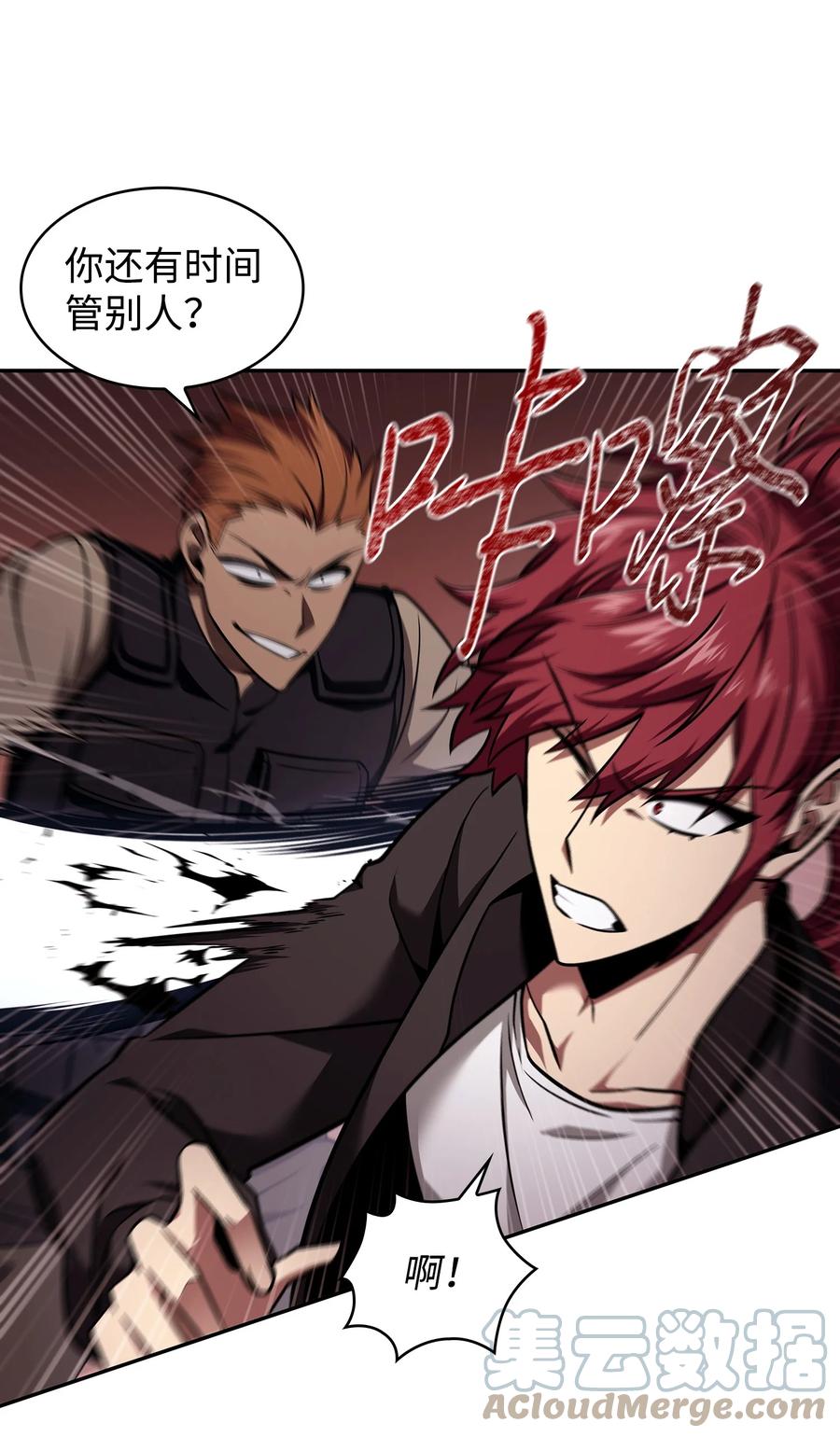 《我独自盗墓》346 逃出生天 第3页