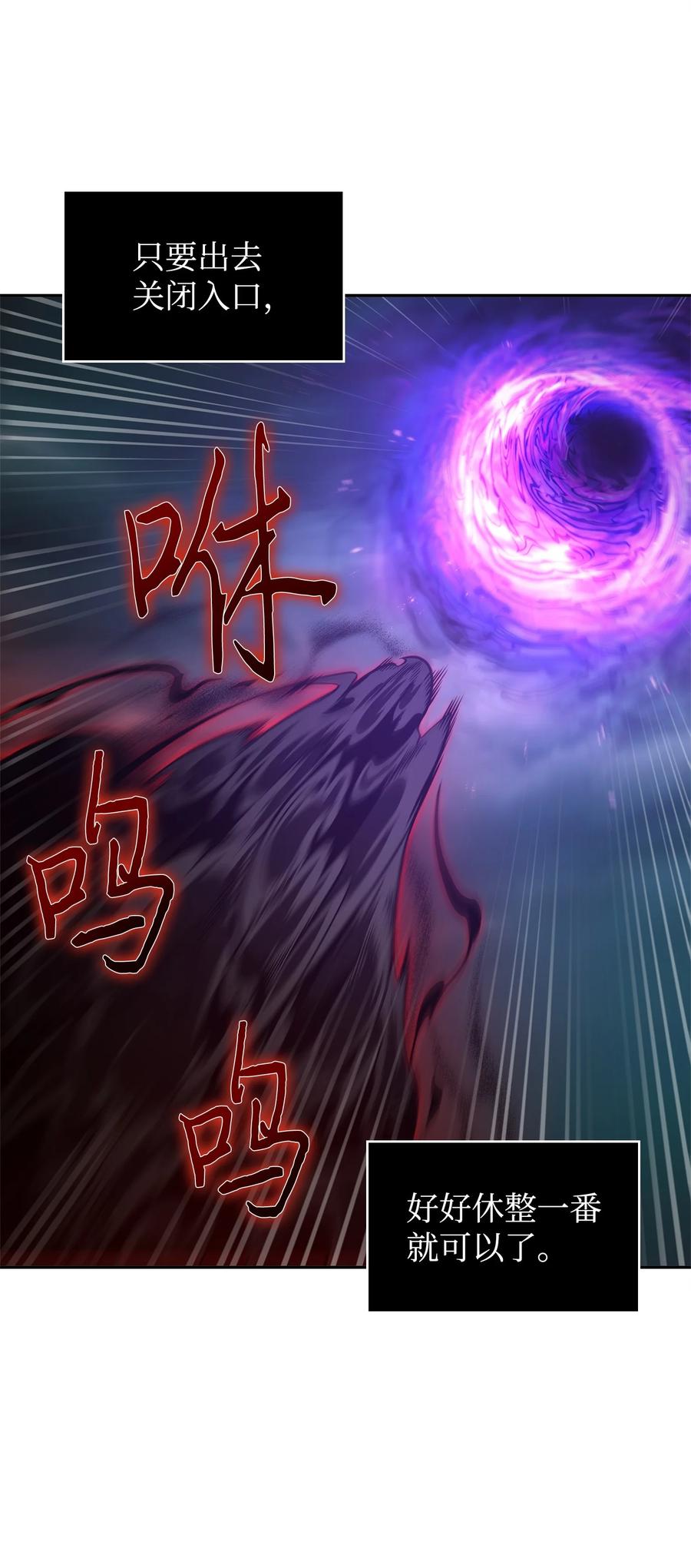 《我独自盗墓》346 逃出生天 第49页