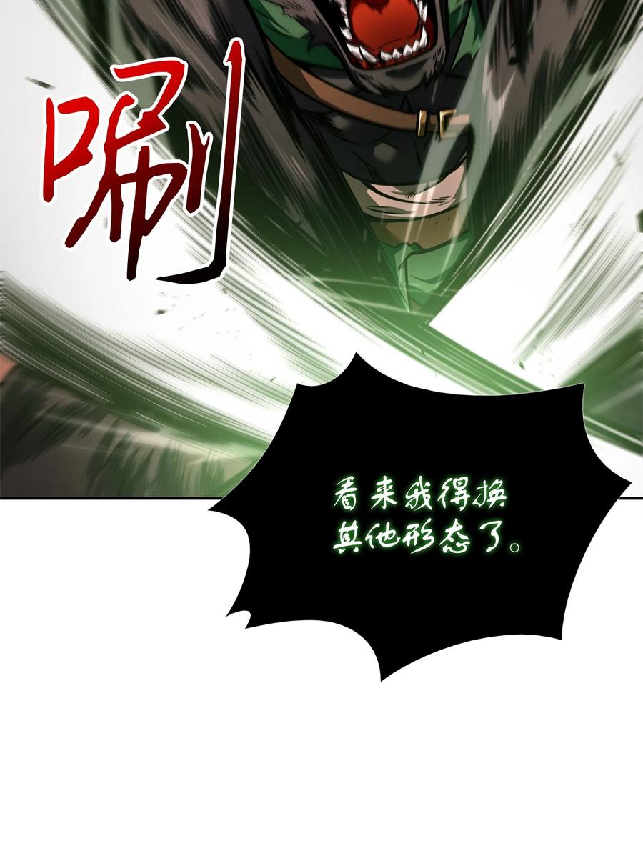 《我独自盗墓》346 逃出生天 第20页