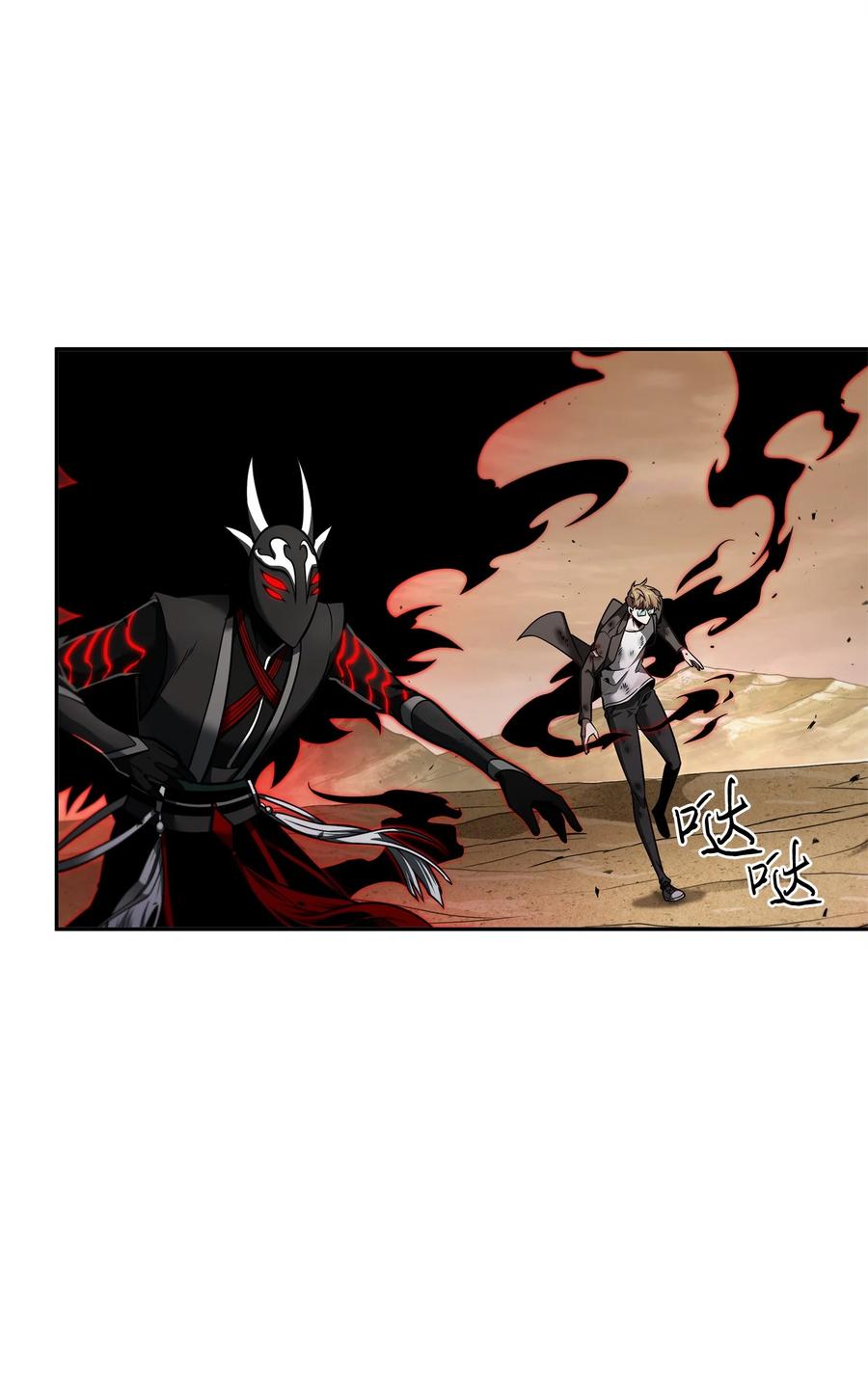 《我独自盗墓》346 逃出生天 第56页