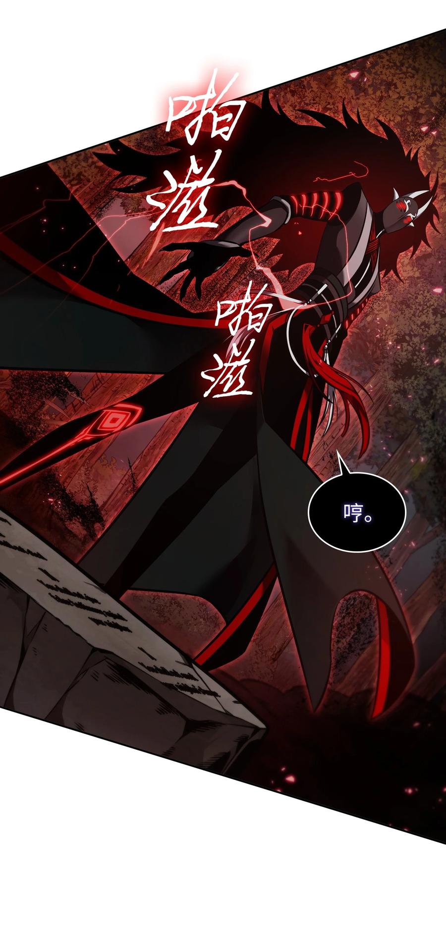 《我独自盗墓》346 逃出生天 第11页