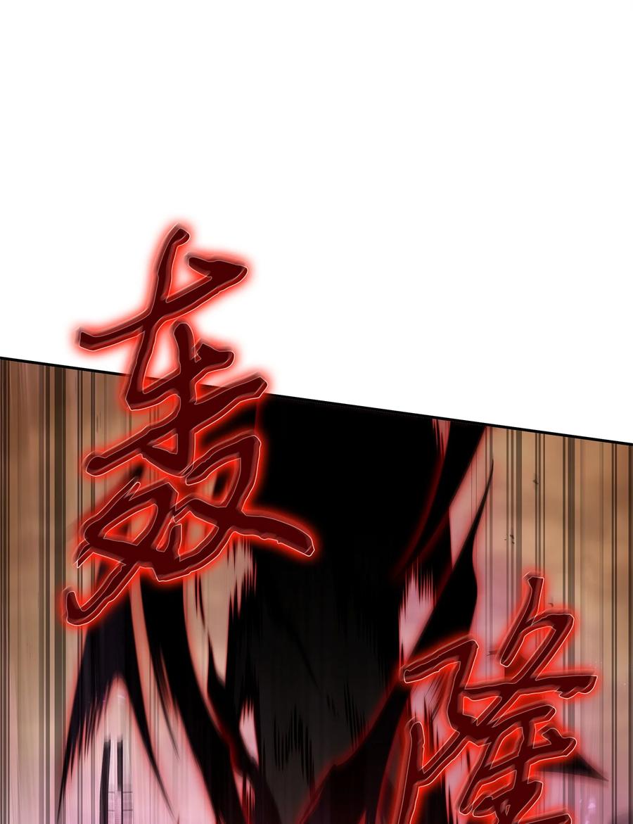 《我独自盗墓》346 逃出生天 第52页