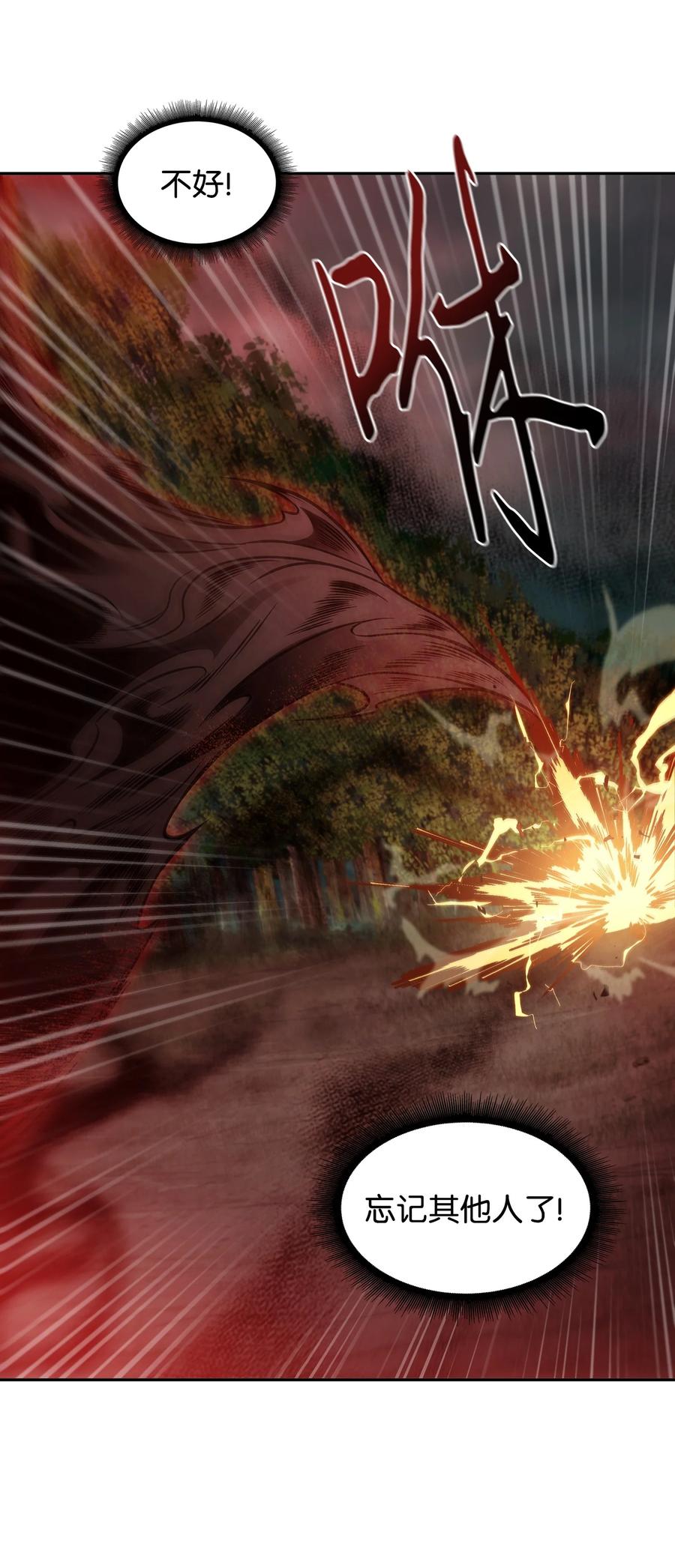 《我独自盗墓》346 逃出生天 第14页