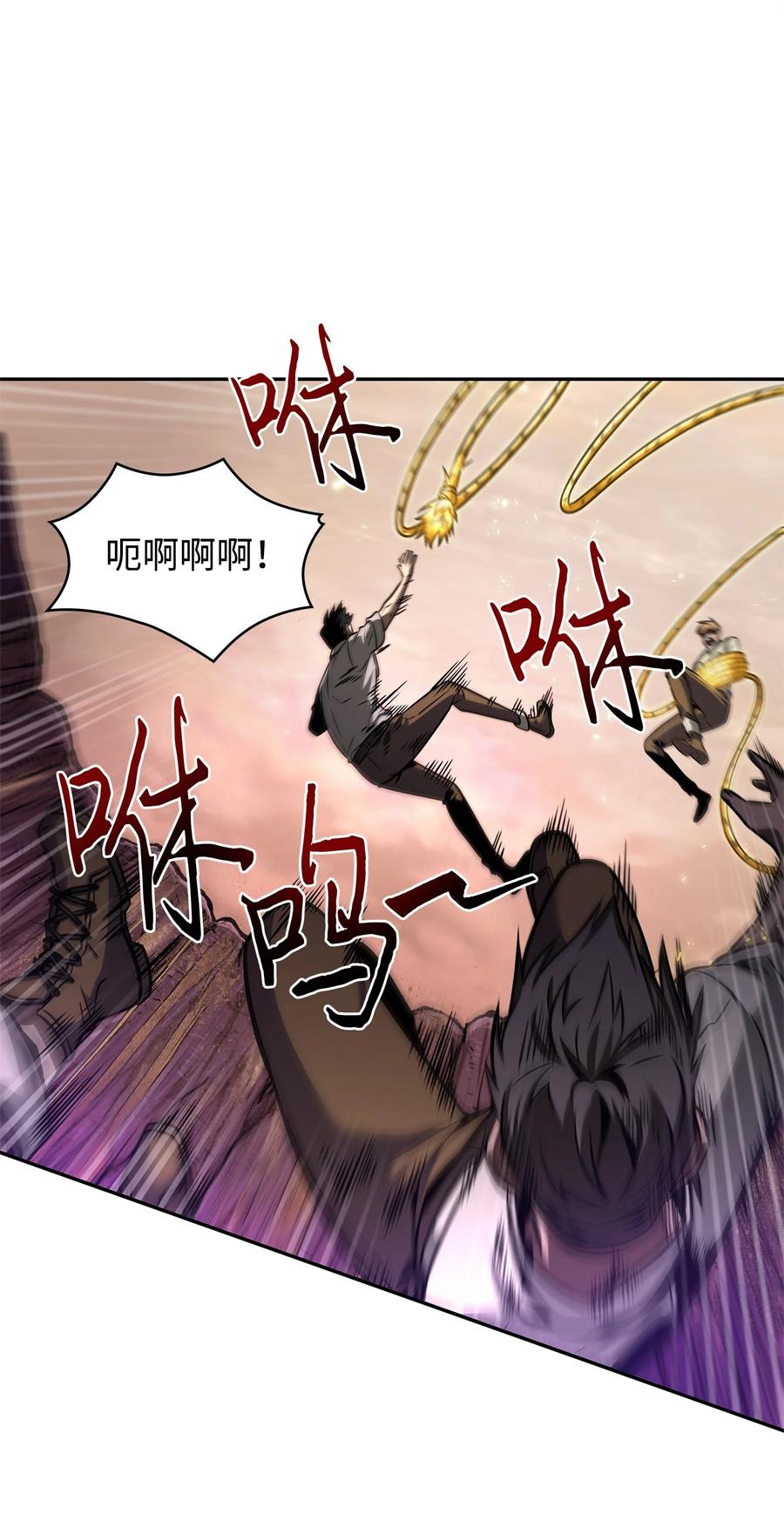 《我独自盗墓》346 逃出生天 第59页