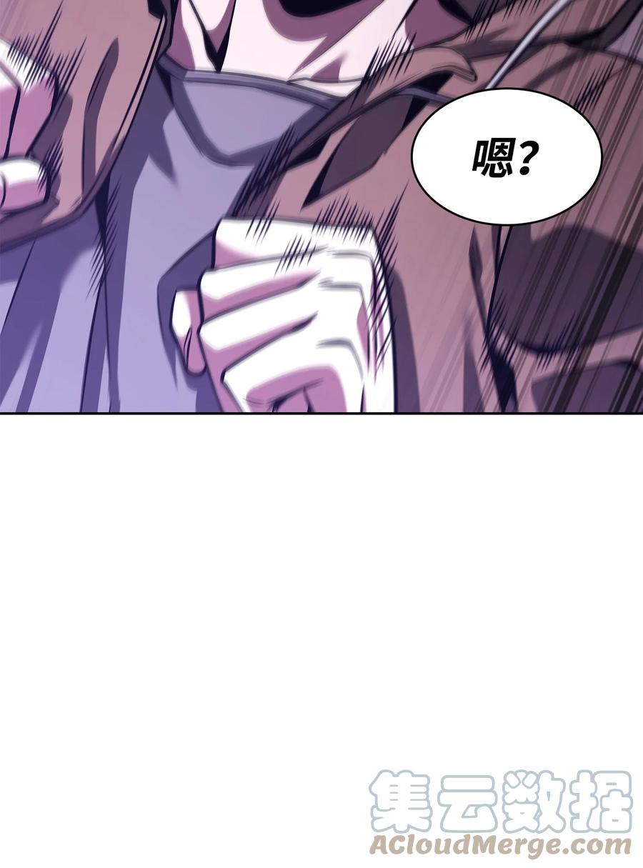 《我独自盗墓》346 逃出生天 第66页
