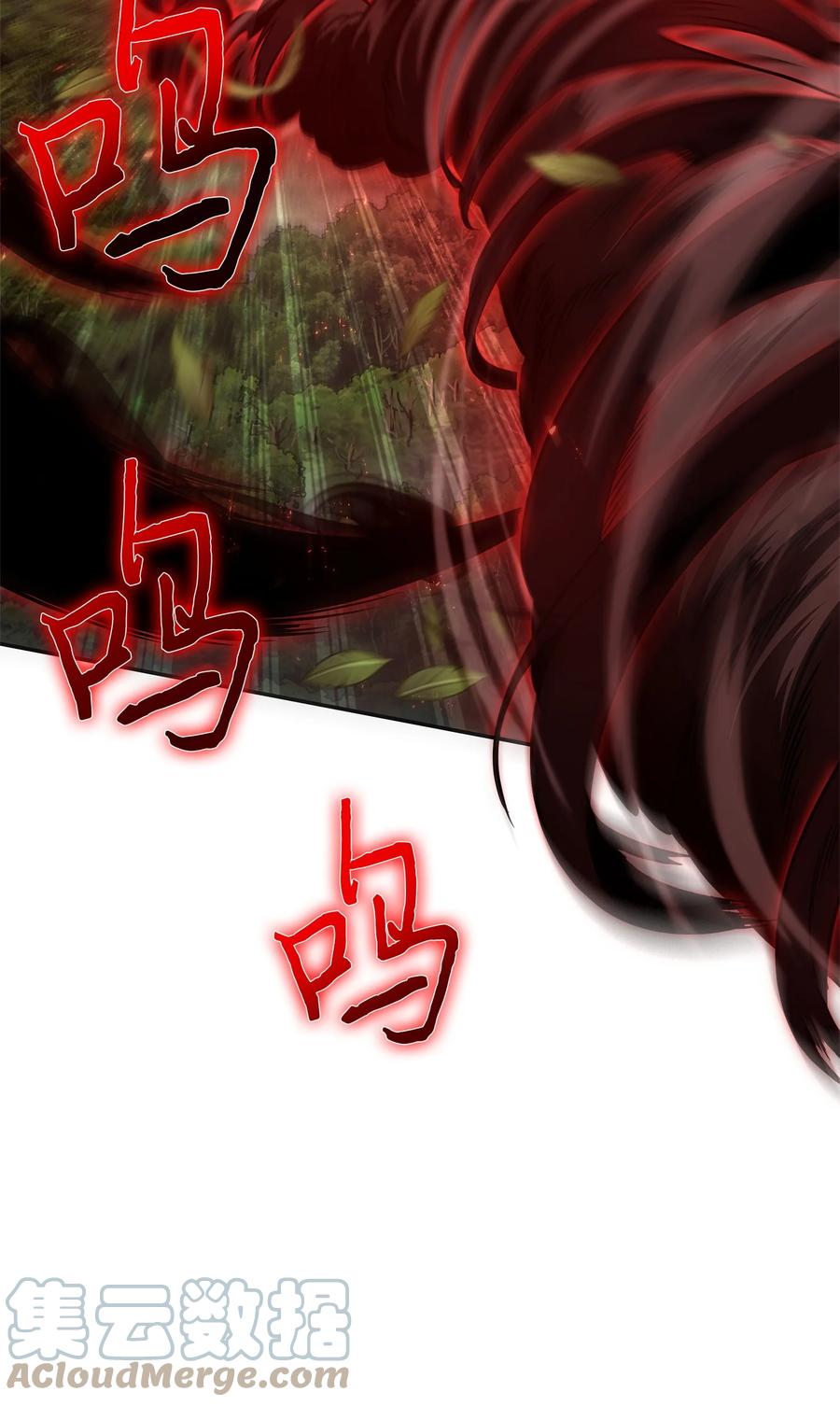 《我独自盗墓》346 逃出生天 第42页