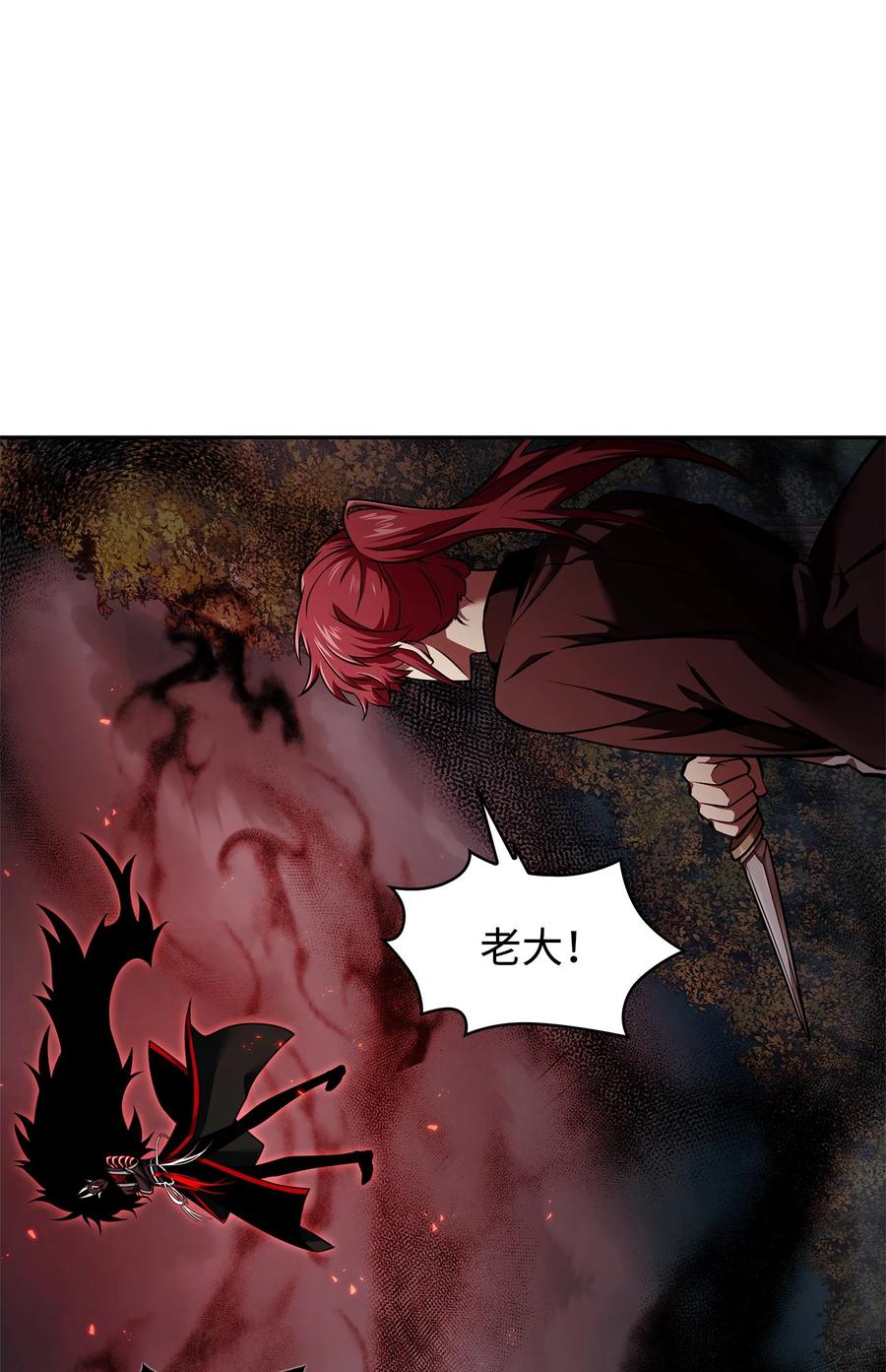 《我独自盗墓》346 逃出生天 第22页