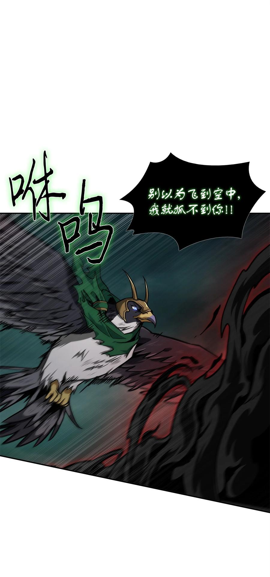 《我独自盗墓》346 逃出生天 第44页