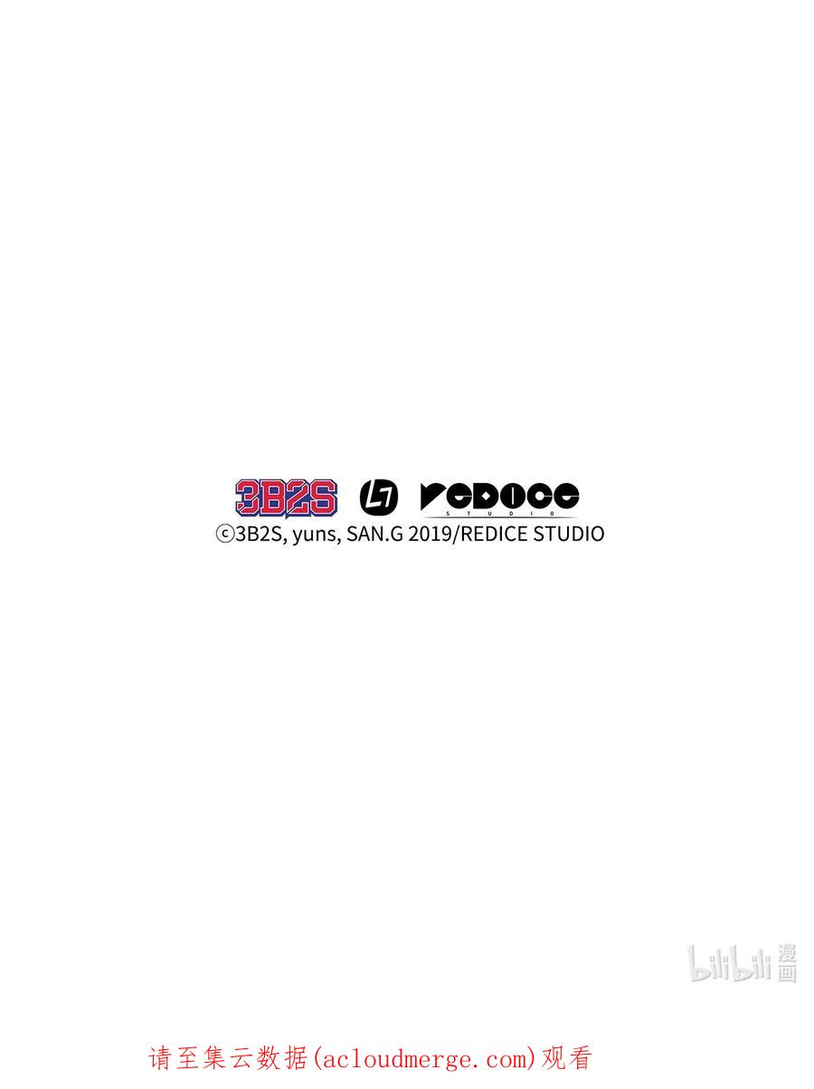 《我独自盗墓》346 逃出生天 第67页