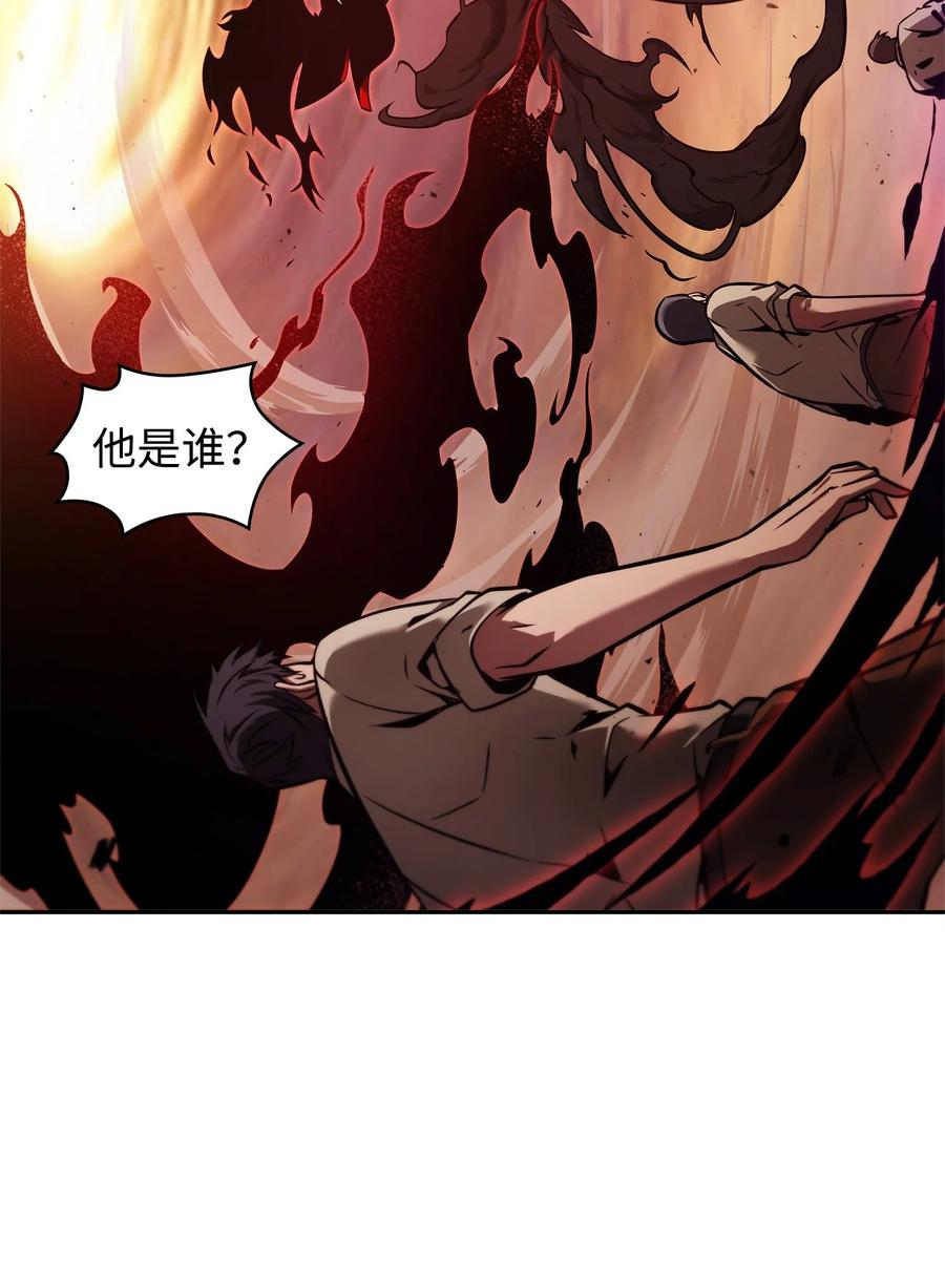 《我独自盗墓》346 逃出生天 第55页