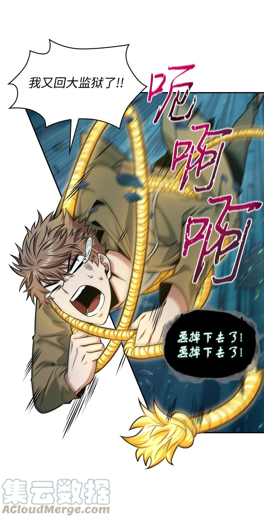 《我独自盗墓》347 被抛弃的孩子 第13页