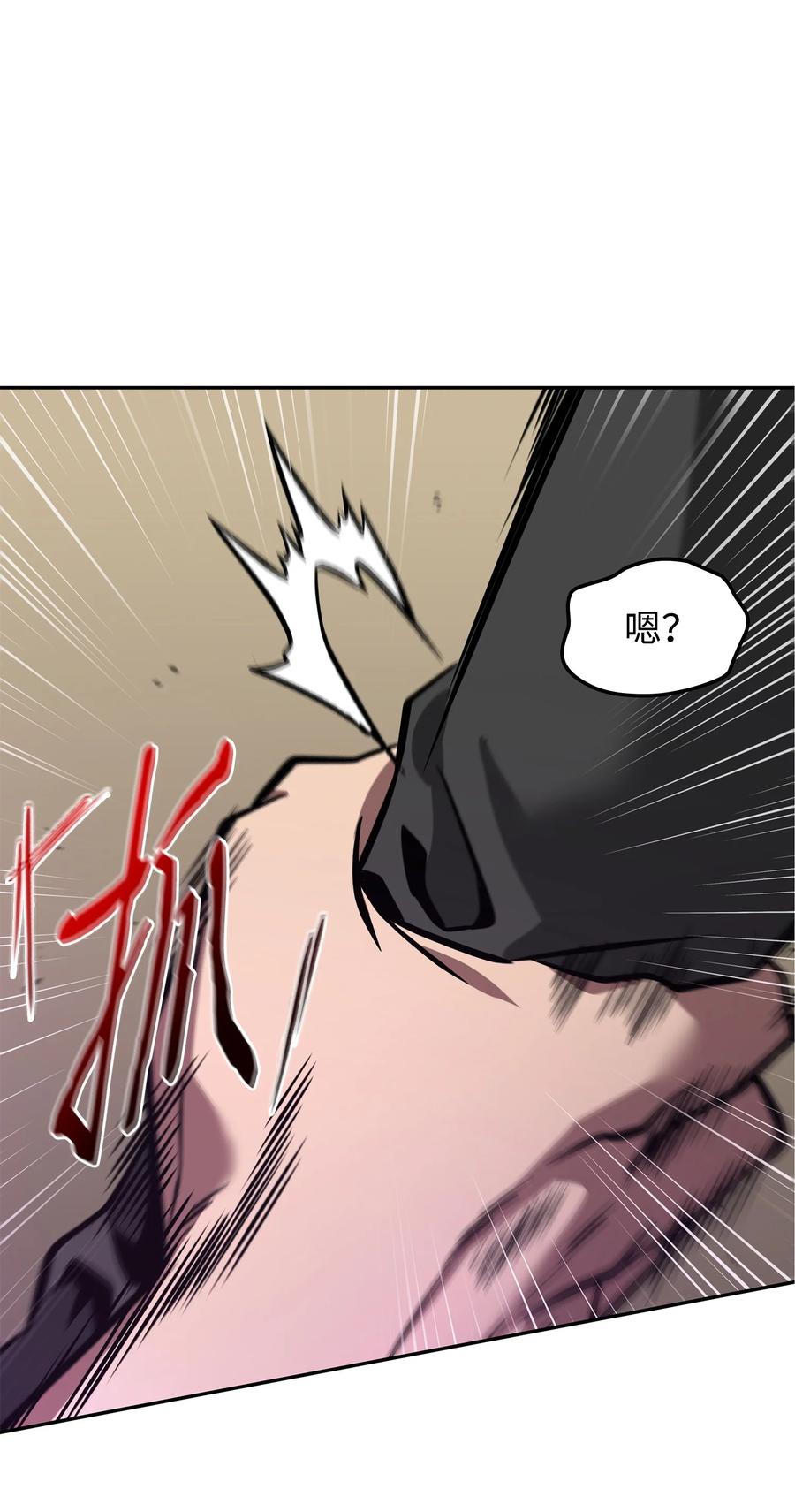《我独自盗墓》347 被抛弃的孩子 第2页