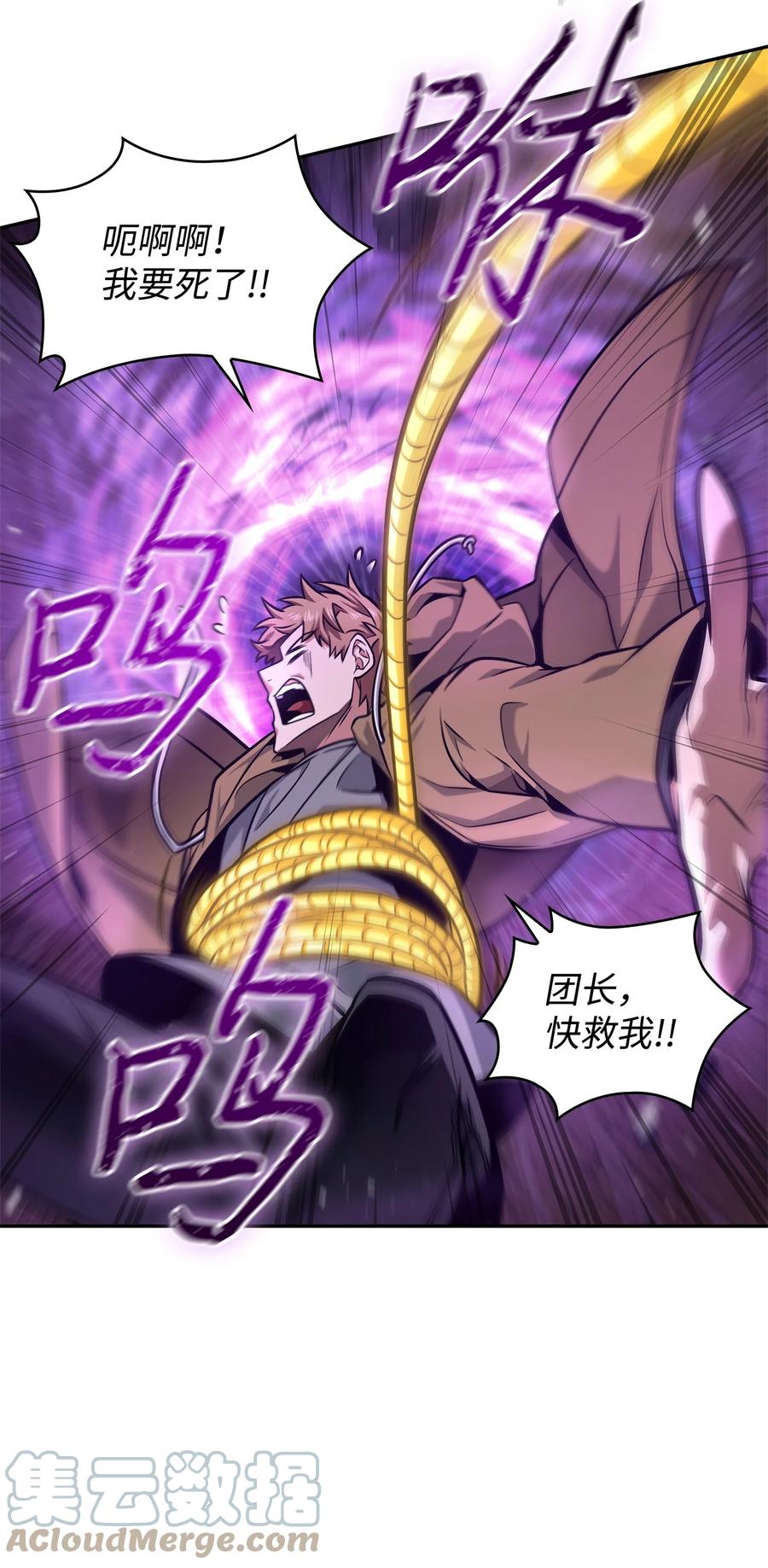 《我独自盗墓》347 被抛弃的孩子 第10页