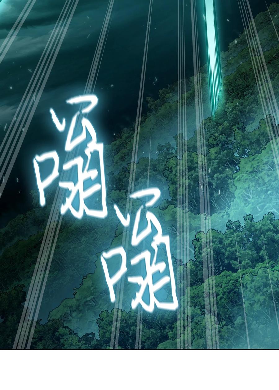 《我独自盗墓》347 被抛弃的孩子 第12页