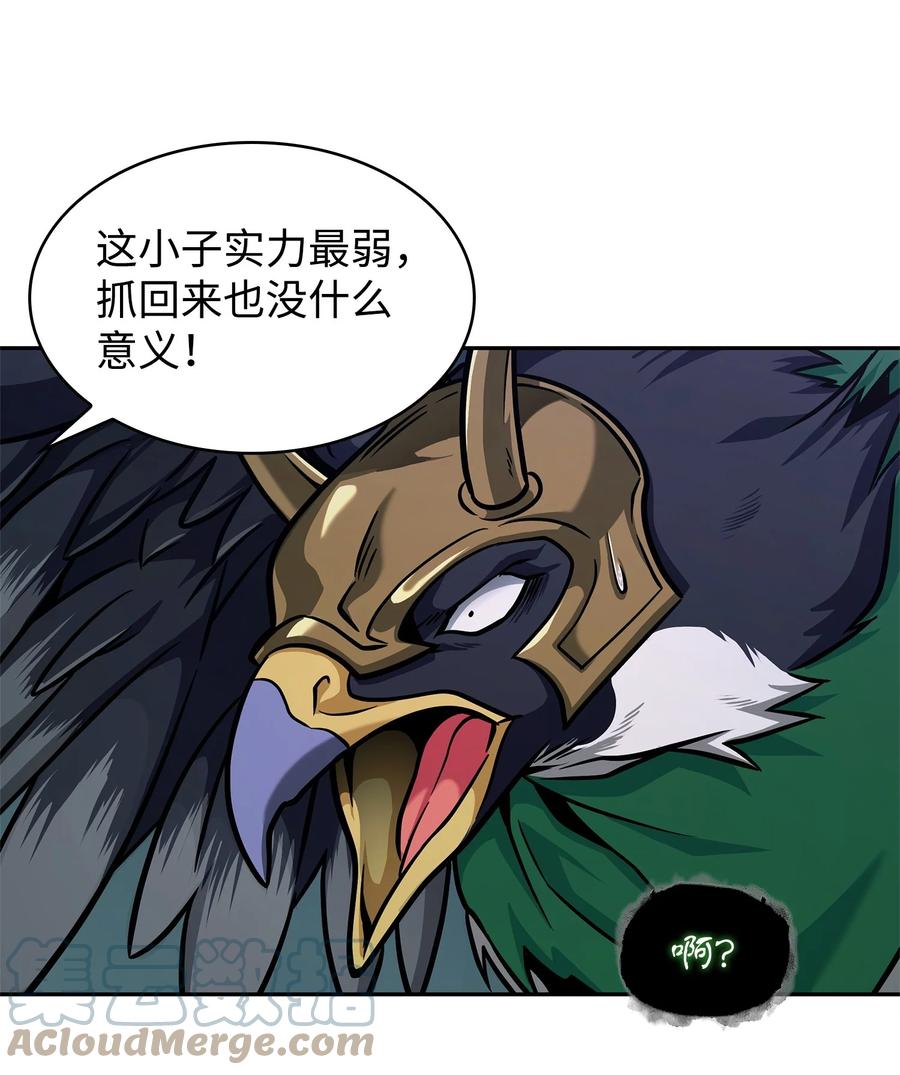 《我独自盗墓》347 被抛弃的孩子 第25页