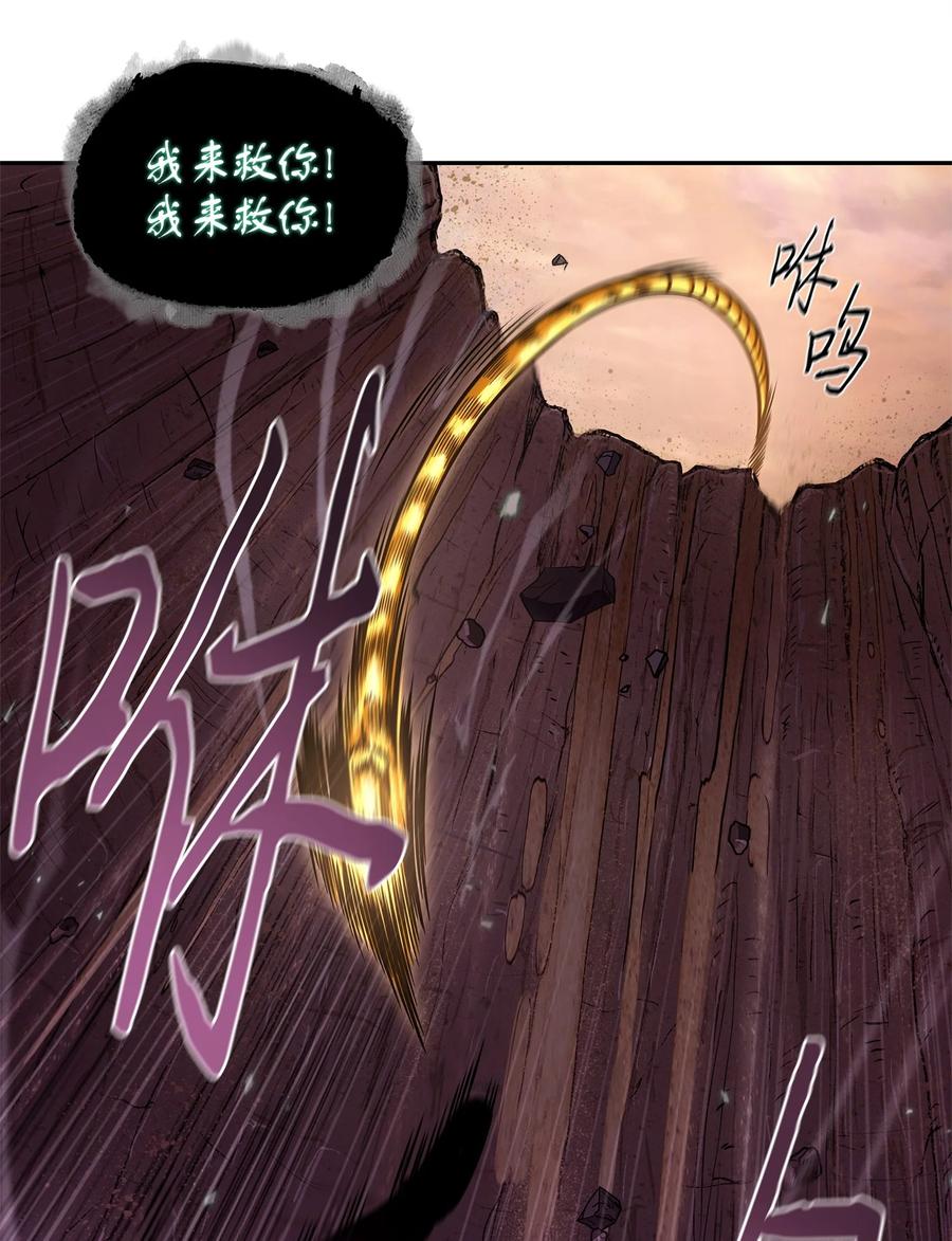 《我独自盗墓》347 被抛弃的孩子 第6页