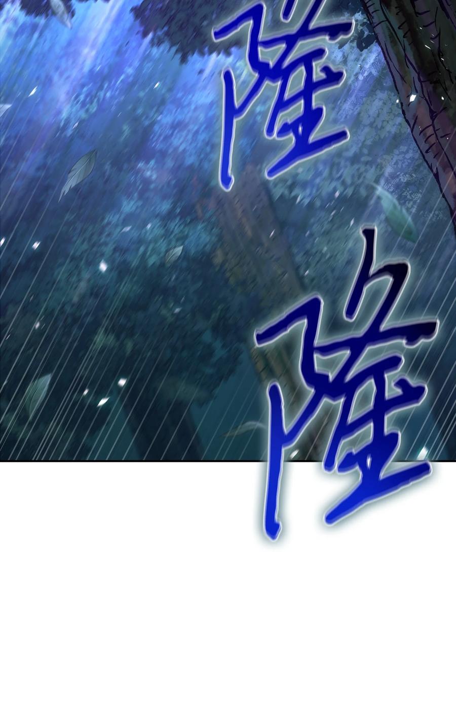 《我独自盗墓》347 被抛弃的孩子 第15页