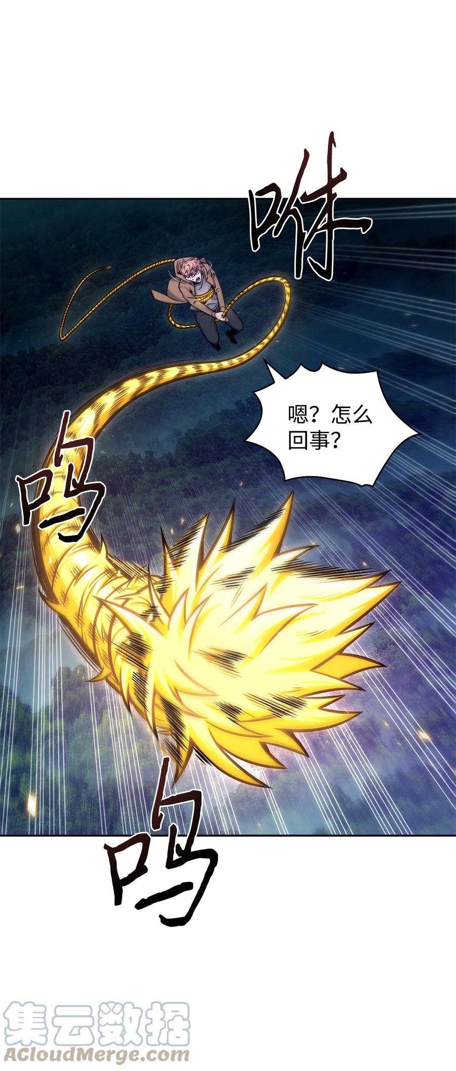 《我独自盗墓》347 被抛弃的孩子 第49页