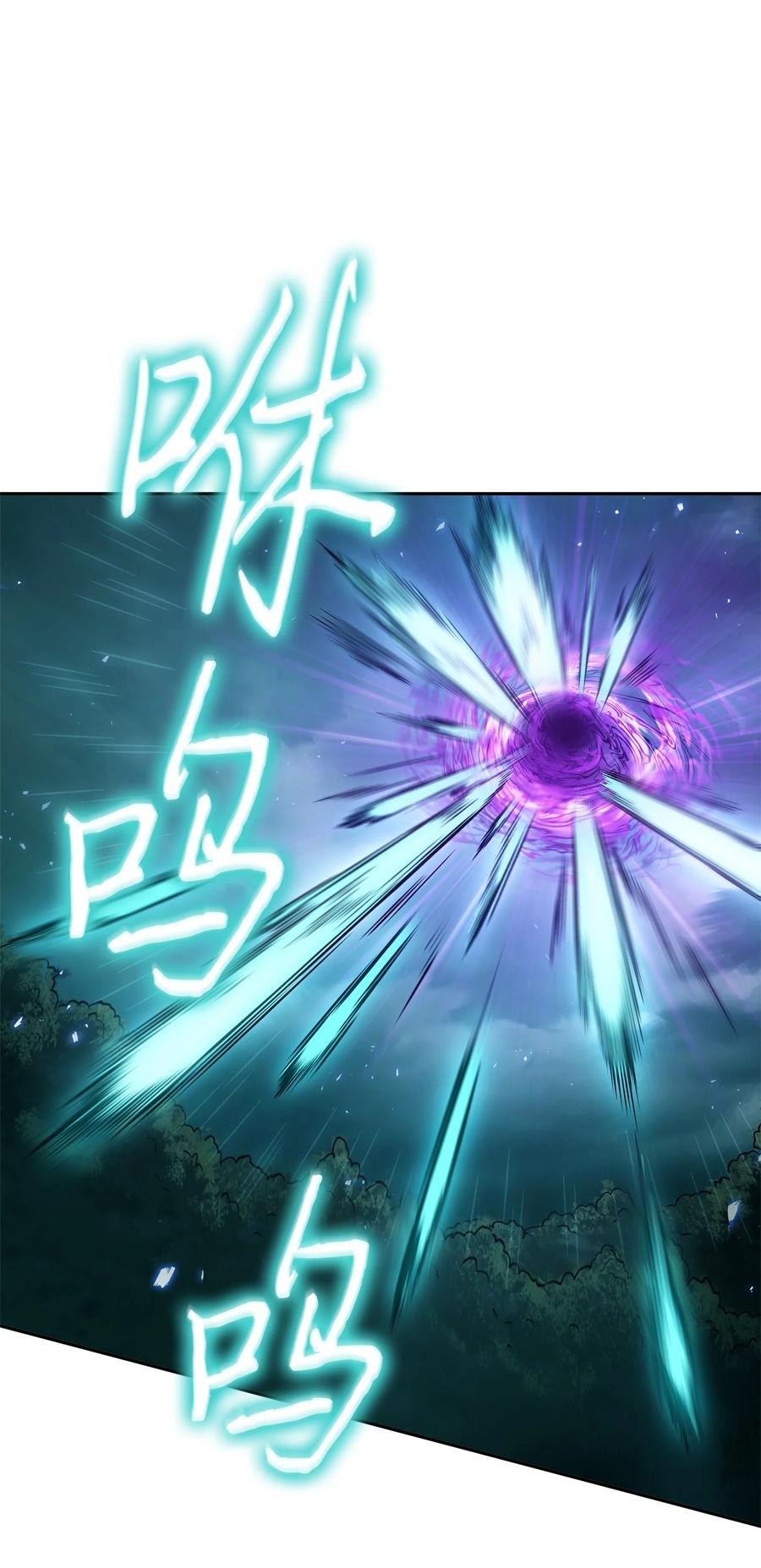 《我独自盗墓》347 被抛弃的孩子 第41页