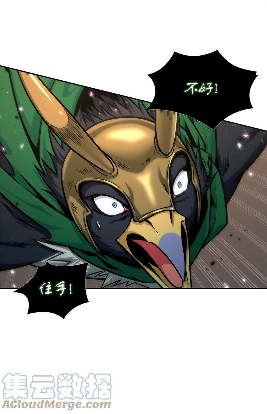 《我独自盗墓》347 被抛弃的孩子 第46页