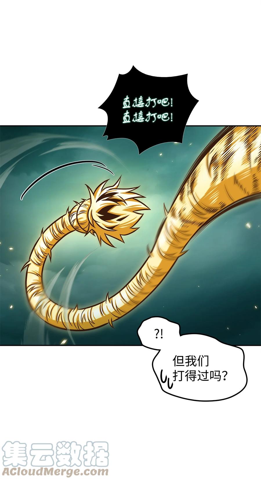《我独自盗墓》347 被抛弃的孩子 第58页