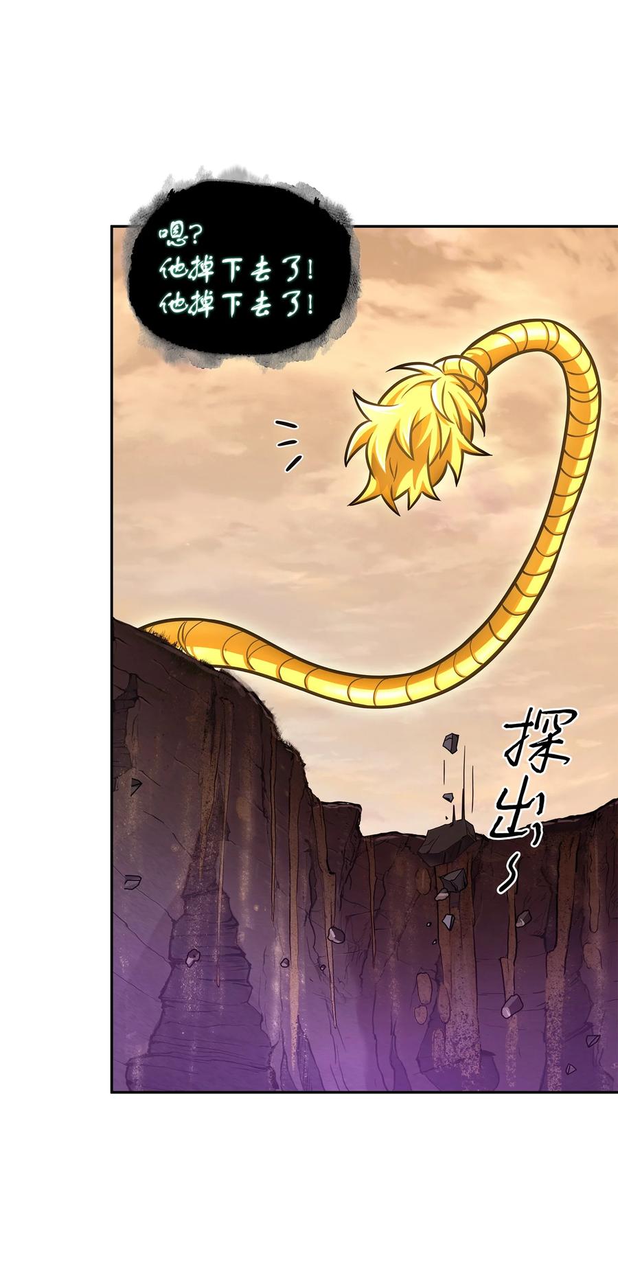 《我独自盗墓》347 被抛弃的孩子 第5页