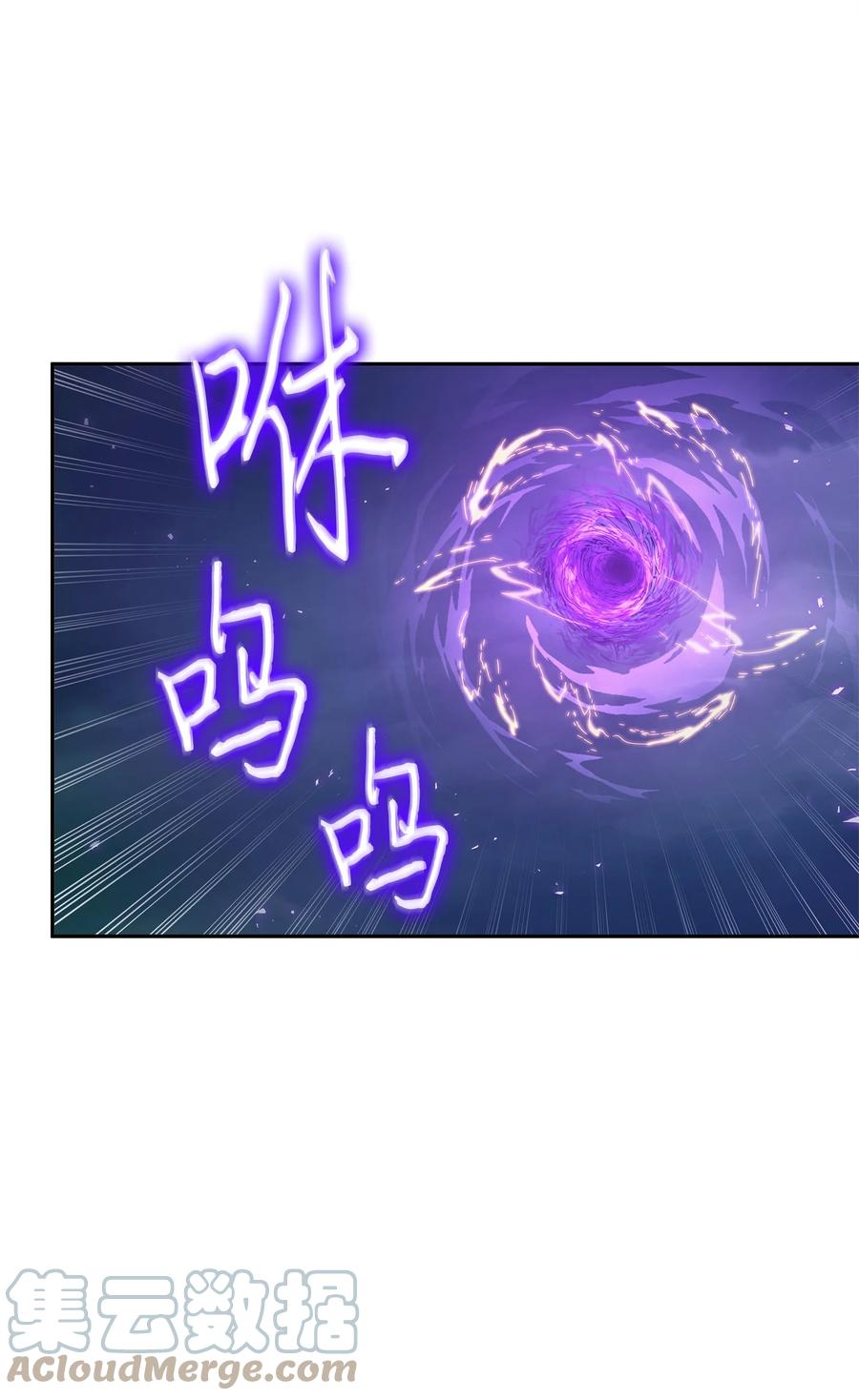 《我独自盗墓》347 被抛弃的孩子 第43页