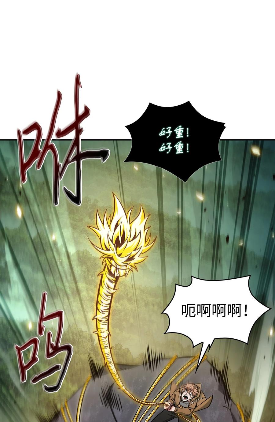 《我独自盗墓》347 被抛弃的孩子 第63页