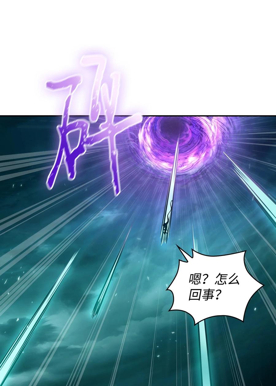 《我独自盗墓》347 被抛弃的孩子 第11页