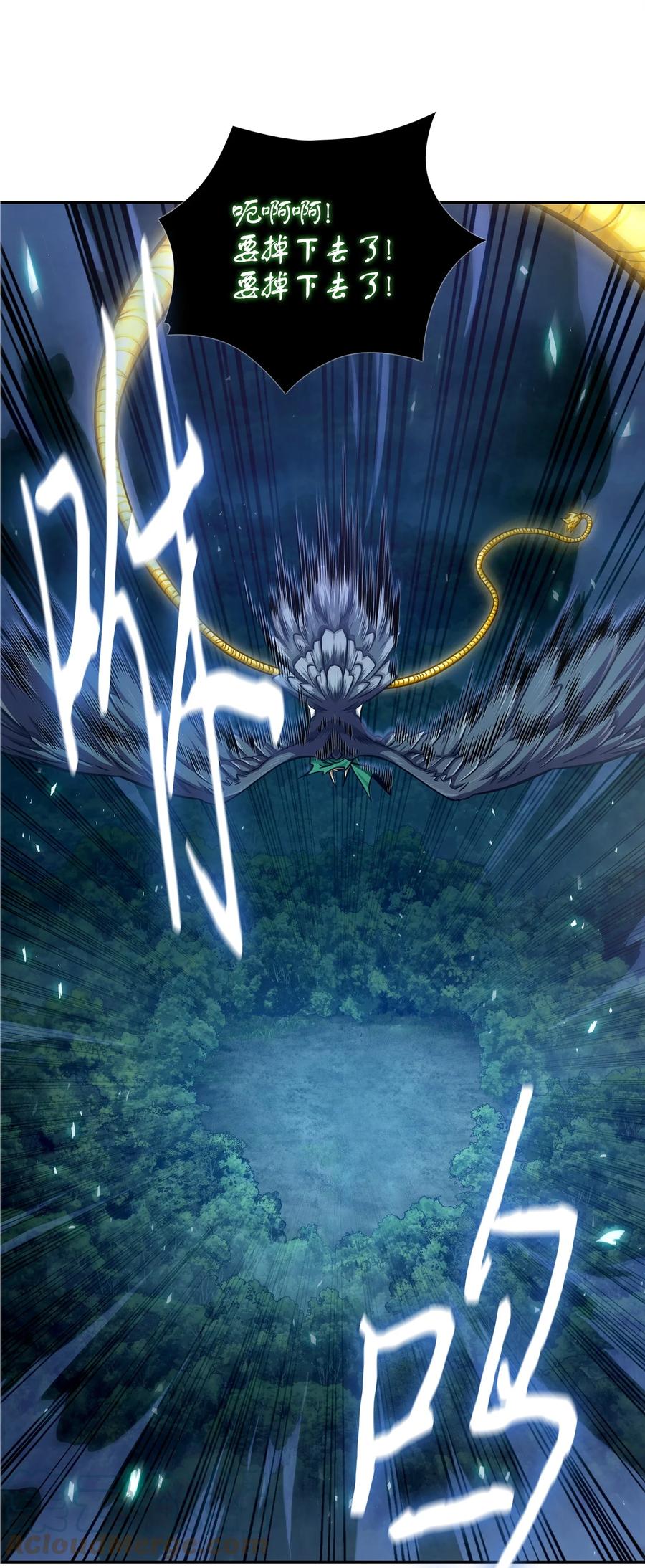 《我独自盗墓》347 被抛弃的孩子 第22页