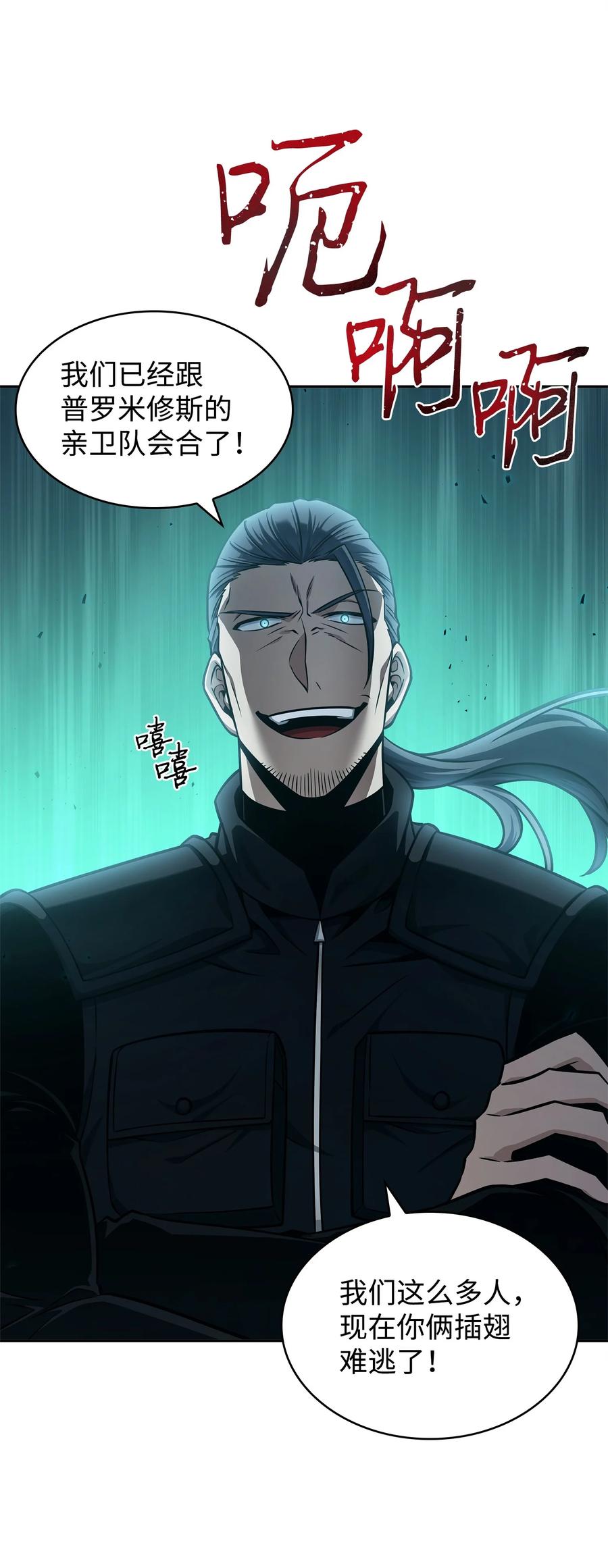 《我独自盗墓》347 被抛弃的孩子 第35页