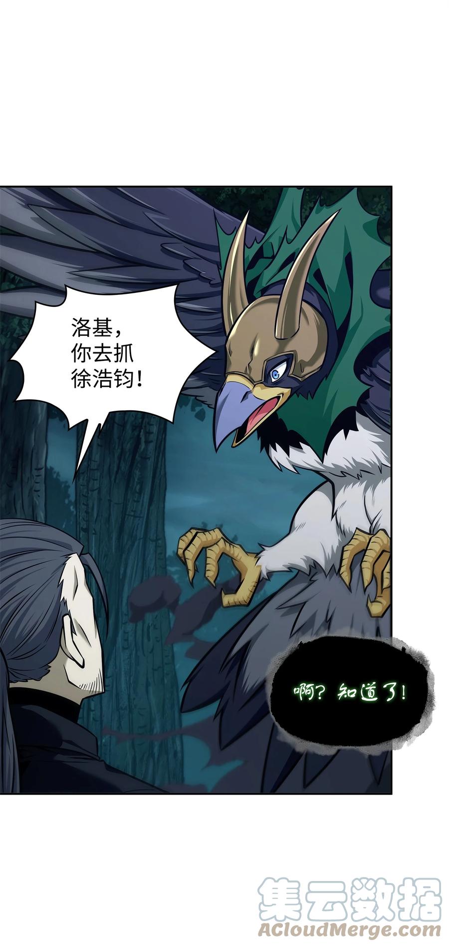 《我独自盗墓》347 被抛弃的孩子 第31页