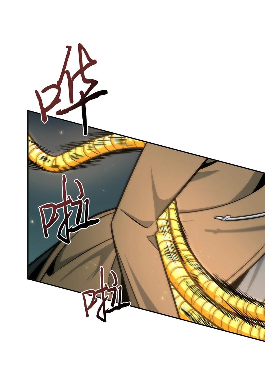 《我独自盗墓》347 被抛弃的孩子 第38页