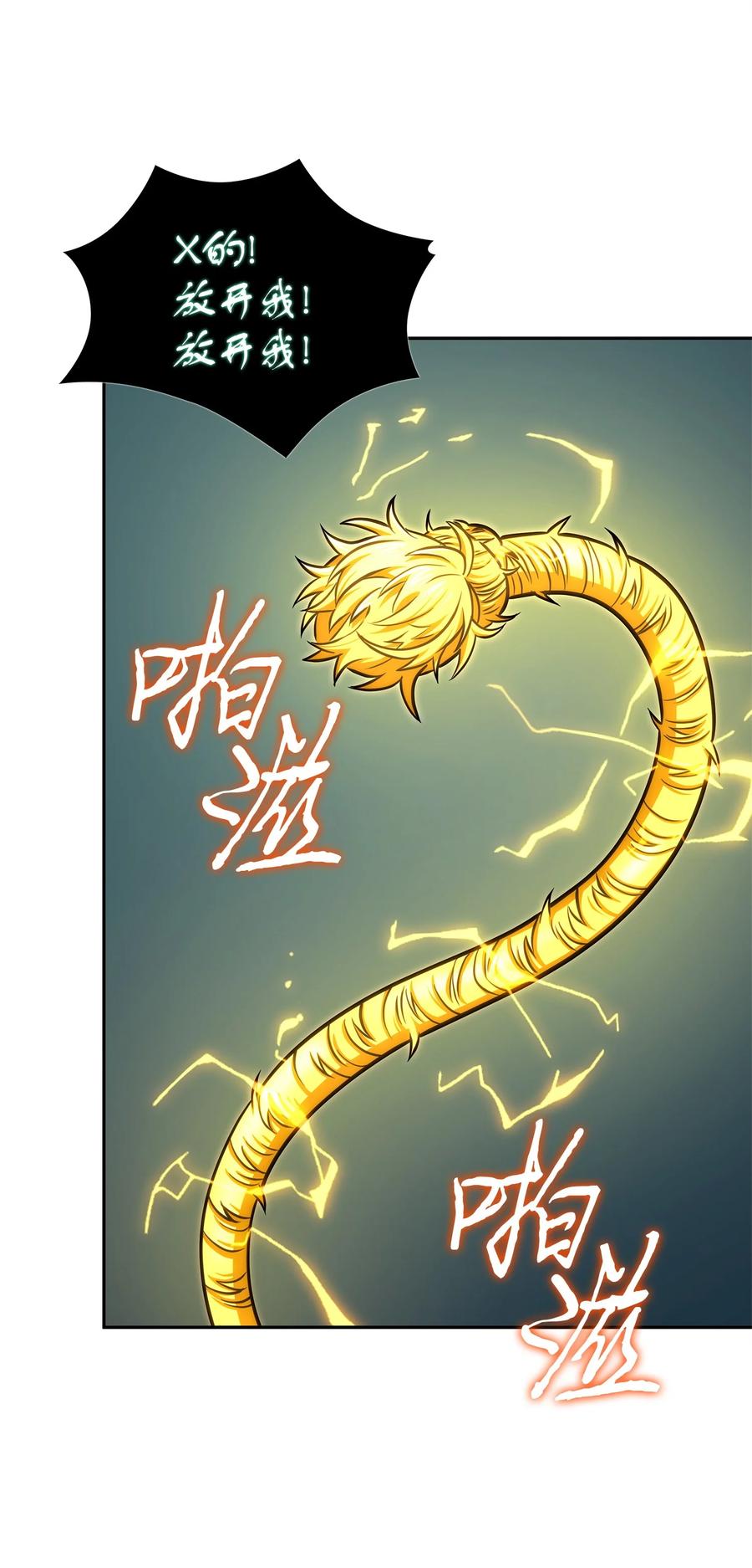 《我独自盗墓》347 被抛弃的孩子 第36页