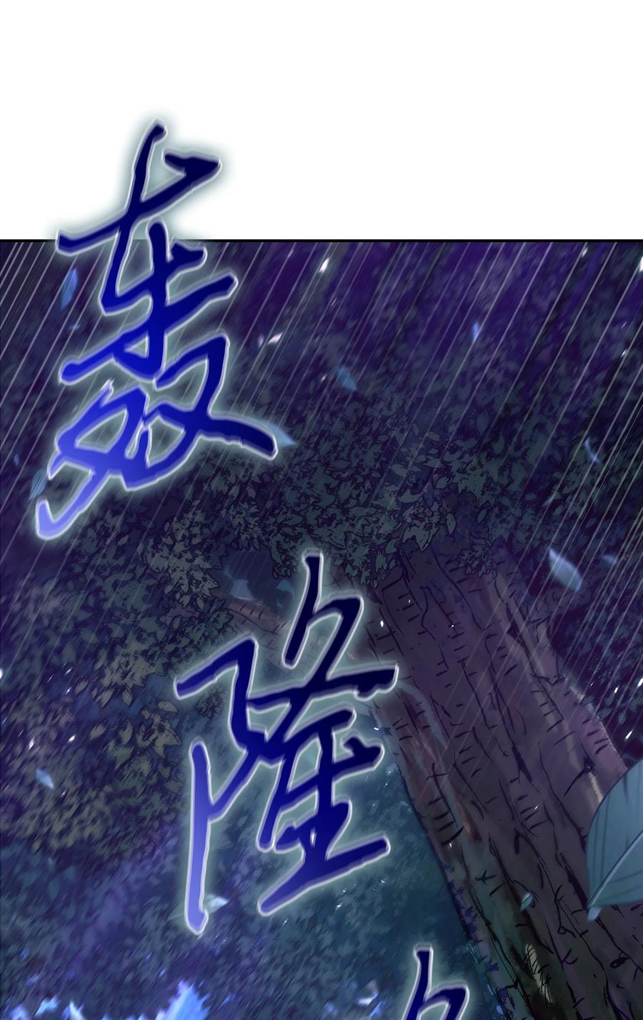 《我独自盗墓》347 被抛弃的孩子 第14页