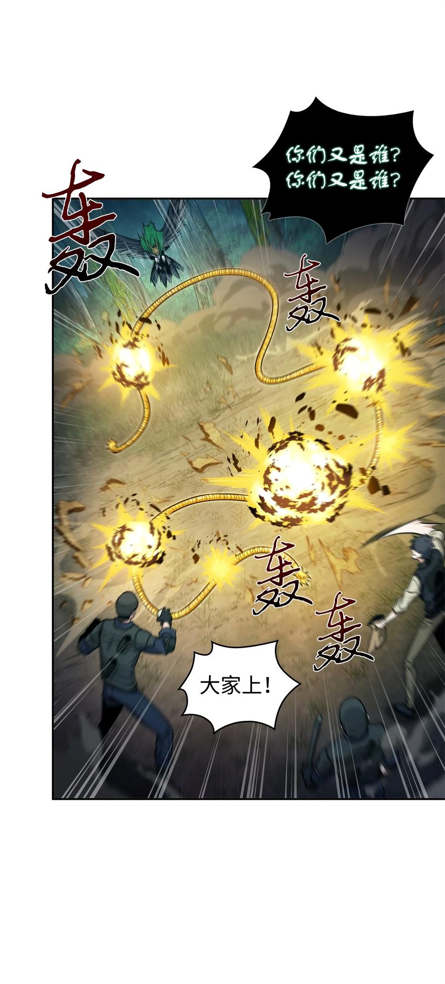 《我独自盗墓》347 被抛弃的孩子 第30页