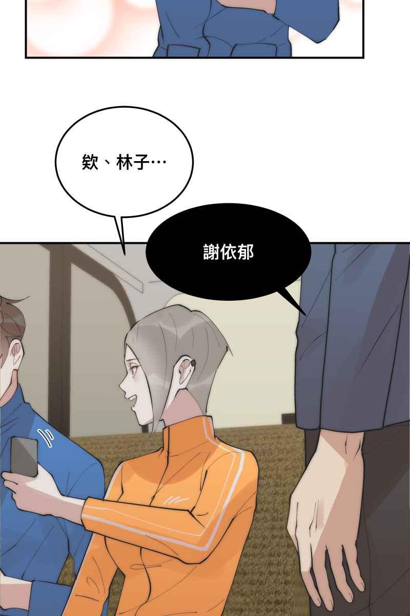 《我的室友帅哥学长》第34话 醋海翻波 第30页