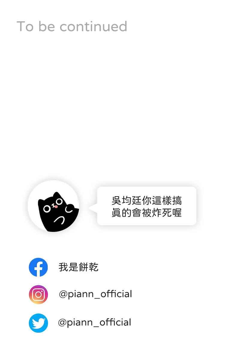《我的室友帅哥学长》第34话 醋海翻波 第68页