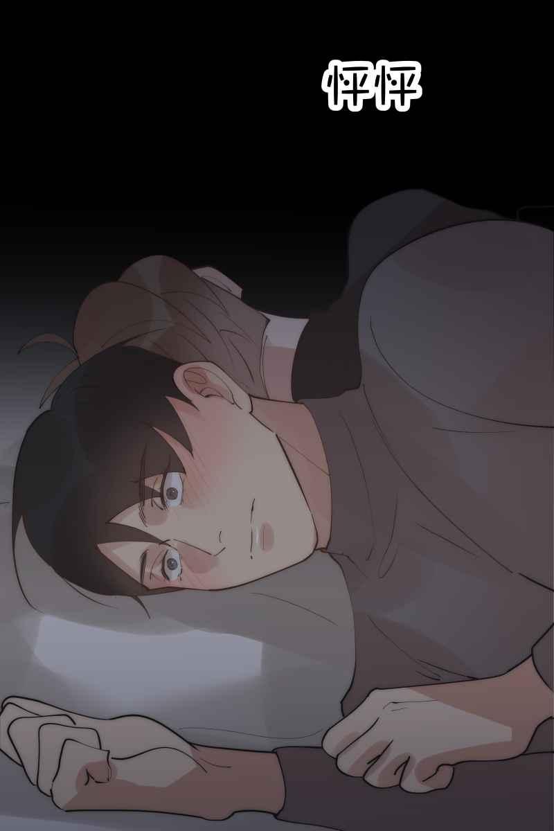 《我的室友帅哥学长》第34话 醋海翻波 第9页