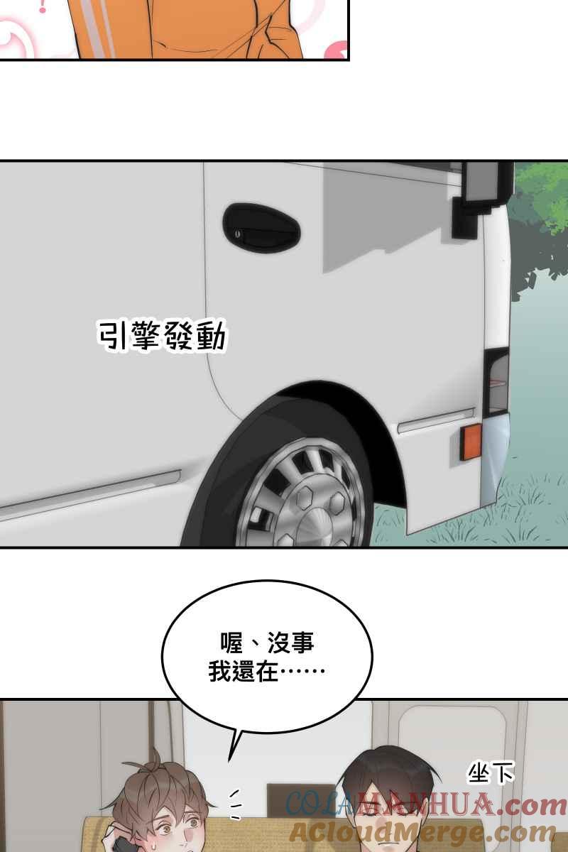 《我的室友帅哥学长》第34话 醋海翻波 第34页