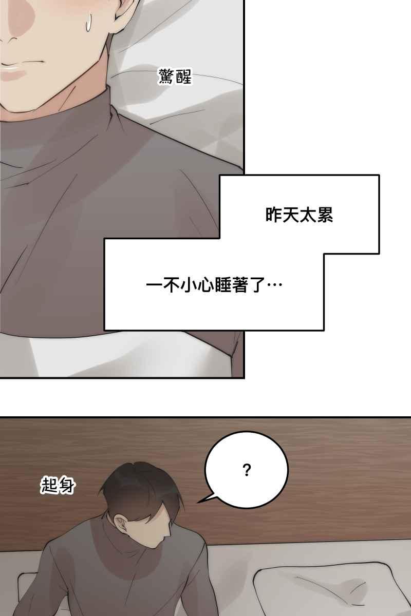 《我的室友帅哥学长》第34话 醋海翻波 第12页