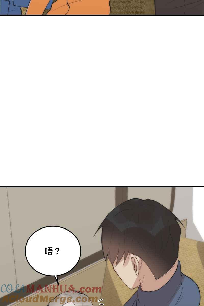 《我的室友帅哥学长》第34话 醋海翻波 第31页