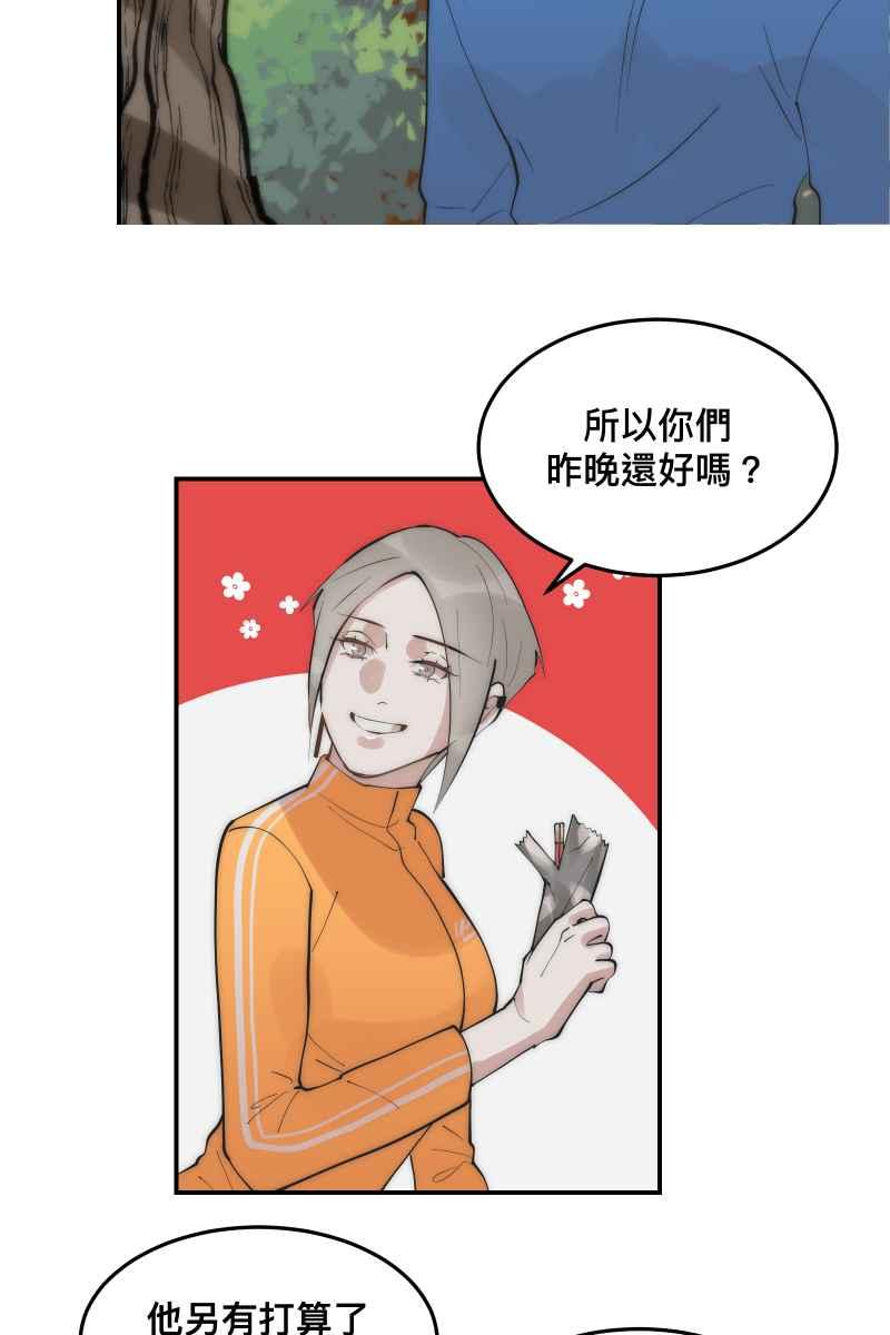 《我的室友帅哥学长》第34话 醋海翻波 第24页
