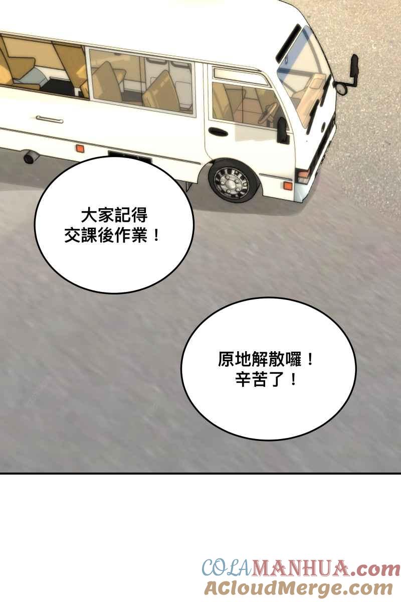 《我的室友帅哥学长》第34话 醋海翻波 第37页